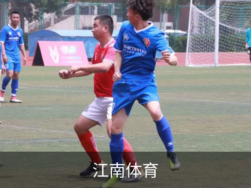 江南体育品牌故事